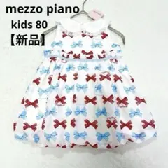 【新品】メゾピアノ リボン柄 バルーン シフォンワンピース 80 襟レース