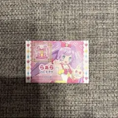 真中らぁら ゲームカード