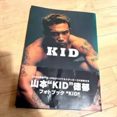 入手困難】山本KID徳郁ポスター k-1参戦時 - メルカリ