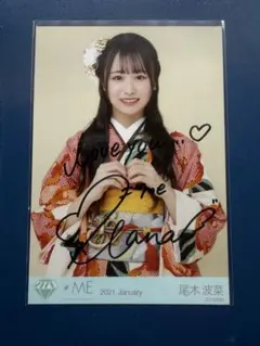 2026年最新】尾木波菜 生写真の人気アイテム - メルカリ