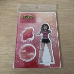 麗日お茶子 アクリルスタンド　ヒロアカ　僕のヒーローアカデミア