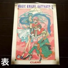 2025年最新】レイアースポスターの人気アイテム - メルカリ