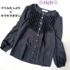 美品❀日本製　richリッチ　フリルたっぷり長袖ブラウス ブラックのサムネイル