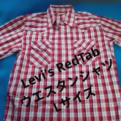 未使用　Levi's Red Tab 　ウエスタン　　　　半袖シャツ　 Lサイズのサムネイル