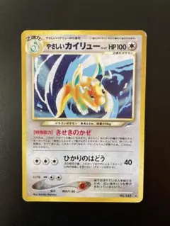2026年最新】ポケモンカード 旧裏 カイリューの人気アイテム - メルカリ
