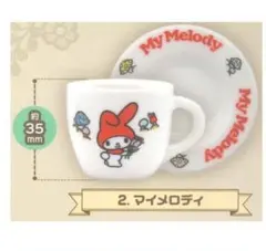 マイメロディ ミニチュア陶器 カップ＆ソーサー
