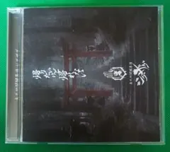 真天地開闢集団ジグザグ　帰りたいけど帰れない初回限定盤 Amazon.co.jp: 帰りたいけど帰れない【初回限定盤】: ミュージック