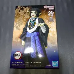 鬼滅の刃 フィギュア 鬼ノ装 拾伍の型　獪岳