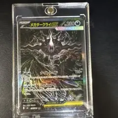 ノ*リ様 ポケモンカード メガダークライEX SAR - メルカリ