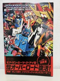 トランスフォーマー モア・ザン・ミーツ・ジ・アイ 3巻 - メルカリ
