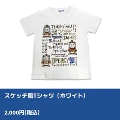 トーマスタウン限定　トーマス スケッチ風Tシャツ 120センチ