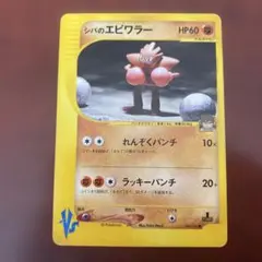 2026年最新】シバのエビワラーの人気アイテム - メルカリ