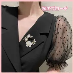 上品で華やかな桜ブローチ　綺麗　ワンポイント　アクセサリー　レディース