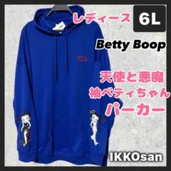 Betty Boop 大きいサイズ レディース 6L パーカー ベティちゃん
