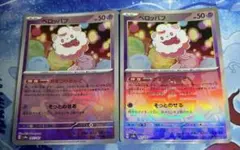 まーぼー様 リクエスト 2点 まとめ商品