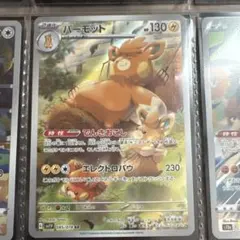 ポケモンカードar5枚セット