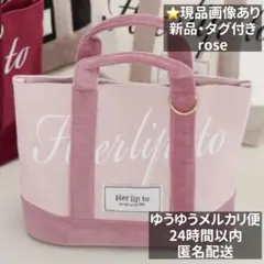 2026年最新】Herlipto カラー：ピンク系 レディース トートバッグの