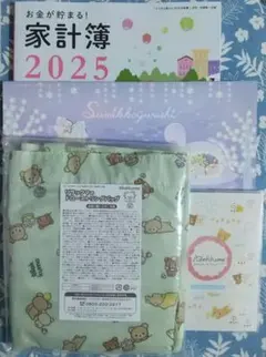 すてきな奥さん2025年新春１月号　特別付録４点セット