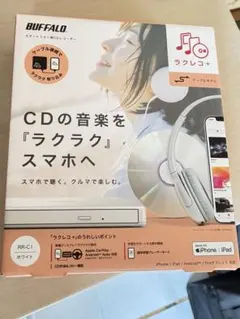 BUFFALO ラクレコ CD DVDプレーヤー ホワイト - メルカリ