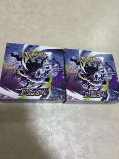 ポケモンカードゲーム アビスアイ 拡張パック 2BOXセット - メルカリ