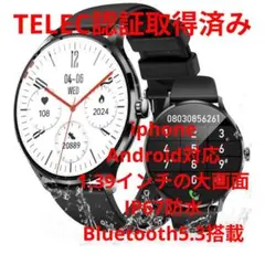 スマートウォッチ GPS機能 HDディスプレイ