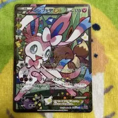 2025年最新】ニンフィアex cp3の人気アイテム - メルカリ