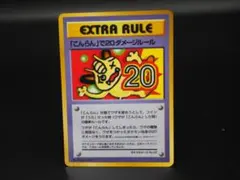 極美品 「こんらん」で20ダメージルール 拡張シート第3弾(緑版) 旧裏