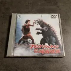 マーミット　世紀の大怪獣　フランケンシュタイン　バラゴン　クリアブルー　未開封 マーミット 世紀の大怪獣 フランケンシュタイン バラゴン クリアブルー