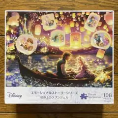 エモーショナルシリーズ　パズル　ラプンツェル