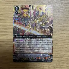 ヴァンガード ティックダウン・ドラゴンSR 1枚 - メルカリ