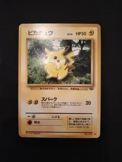 ピカチュウ 084/PCG-P ポケモンカード プロモ - メルカリ