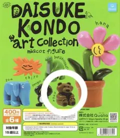 コンドウダイスケ　くま ガチャガチャ