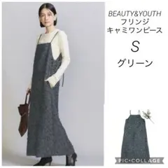 BEAUTY&YOUTH フリンジ キャミワンピース S グリーン
