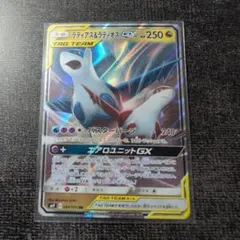 2026年最新】カード名：ラティアス＆ラティオスGX ポケモンカード