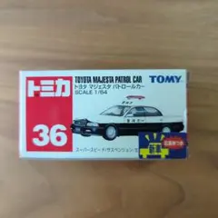 №36トミカ TOMY　マジェスタパトロールカー