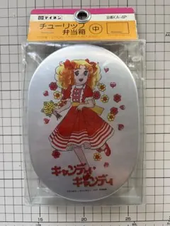 いがらしゆみこキャンディキャンディ水筒 - メルカリ