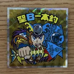 ヘッドだらけのビックリマン　聖B一本釣