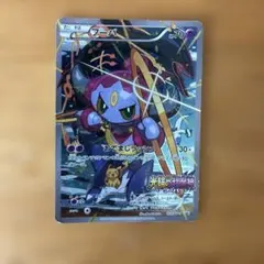 フーパ：光輪の超魔神 フーパ 入場者プレゼント PROMO XYシリーズプロモ…