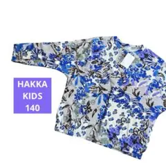 新品☆hakka kids 花柄トレーナー 140㎝ ブルー×グレー