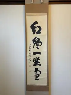 2025年最新】松永剛山の人気アイテム - メルカリ