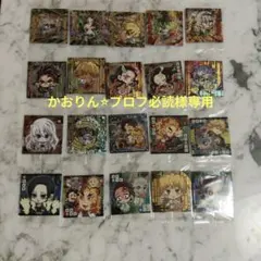 鬼滅の刃ディフォルメシールウエハース其の八コンプ30種類