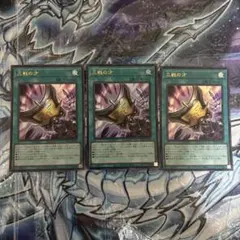 2025年最新】遊戯王 三戦の才の人気アイテム - メルカリ