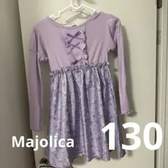 新品 マジョリカ テレコ ラプンツェル ワンピース 130cm