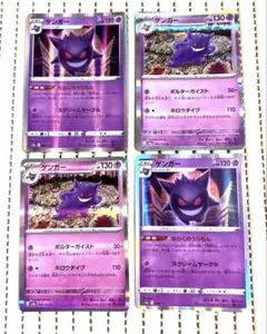 ⑥ゲンガー ♡ポルターガイスト♡ならくのうらもん　 各2枚