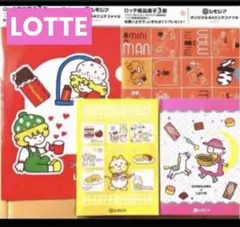 ロッテ×シモジマ　クリアファイル　ノート　４点セット　昭和ファンシー