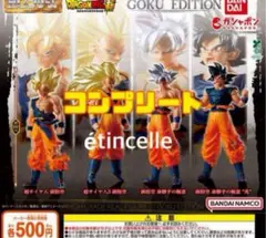 HGドラゴンボール01 GOKU EDITION 全4種　コンプリート　コンプ