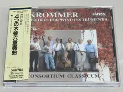 クロンマー：4つの木管六重奏曲｜コンソルティウム・クラシクム　S27のサムネイル
