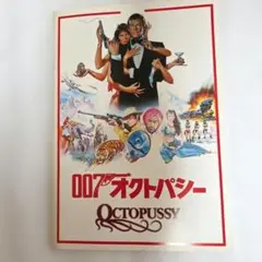 2026年最新】007 オクトパシーの人気アイテム - メルカリ