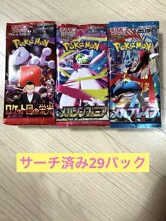 2025年最新】ポケカ パック サーチ済みの人気アイテム - メルカリ