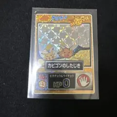 ポケモンカード 旧裏 カビゴン クイックスターターギフト カビゴン 旧裏 クイックスターターギフト 激レア - メルカリ